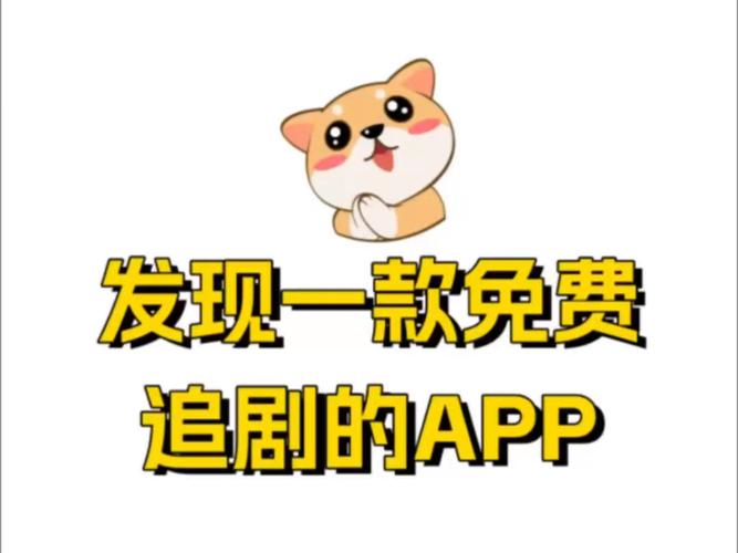 不需要会员的追剧软件tv版下载,不需要会员的追剧软件tv版下载安装
