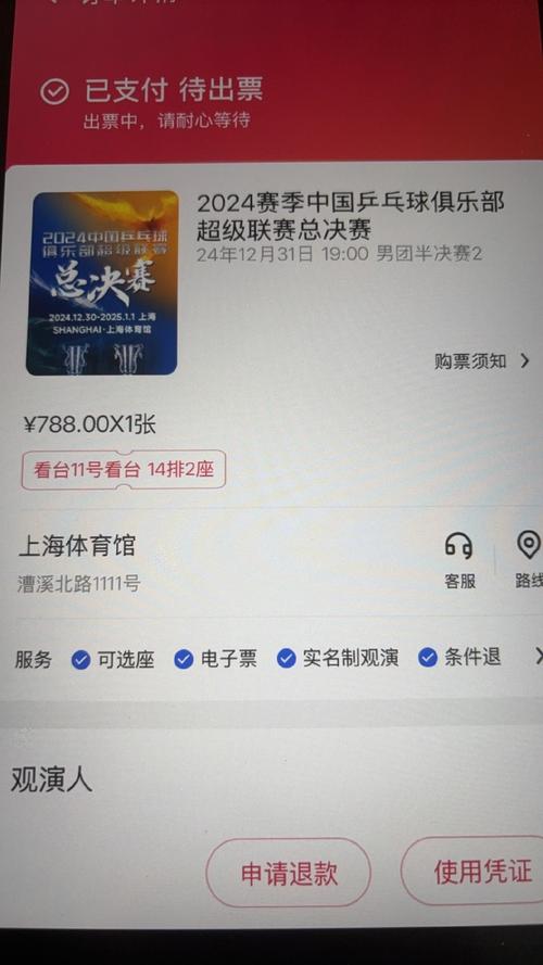 体育赛事订票,体育赛事订票平台