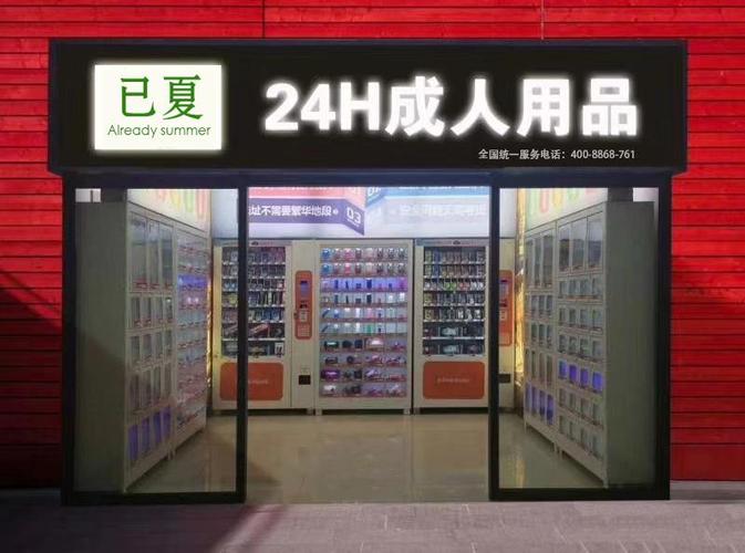 成人用品店卖的东西价格,成人用品店卖的东西价格贵不贵呀