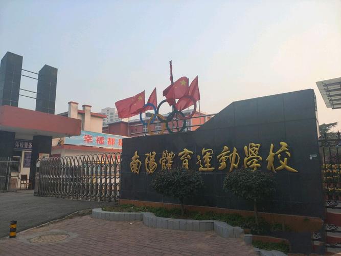 体育运动学校有哪些,体育运动学校有哪些专业