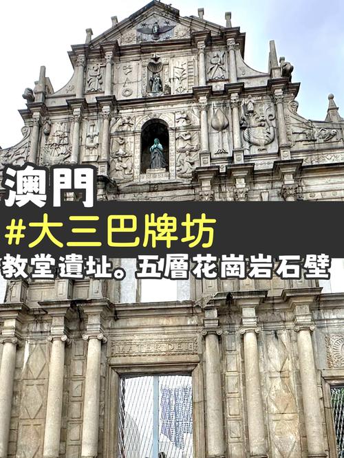 澳门怎么去大三巴,澳门怎么去大三巴牌坊