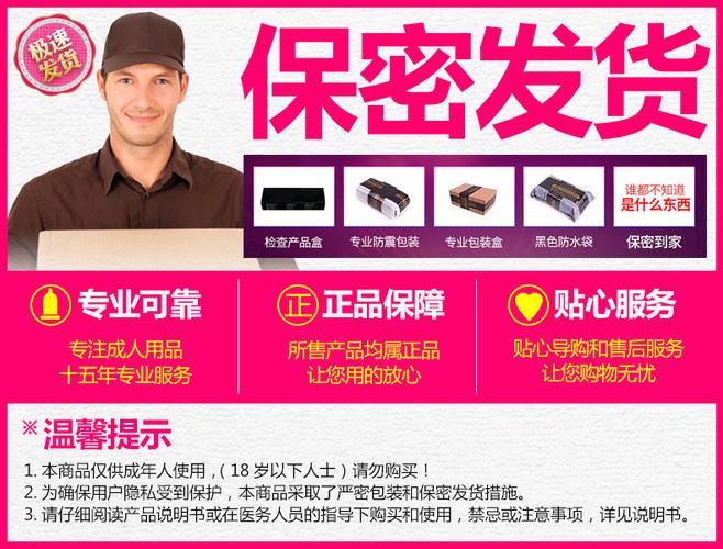 成人用品电话订购,成人用品电话订购怎么取消