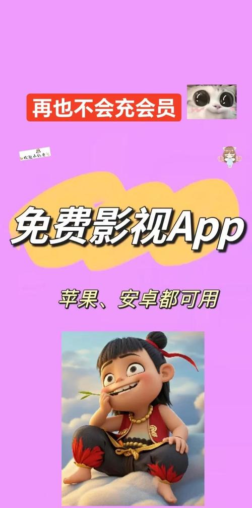 不需要会员的追剧软件下载,不需要会员的追剧软件下载2025