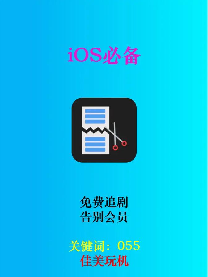免费的追剧软件有哪些,免费的追剧软件有哪些好用