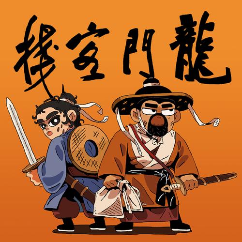 澳门九龙内部资料公开,澳门最精准正最精准龙门客栈