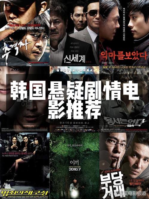韩国好看的电影悬疑片,韩国好看的电影悬疑片信号