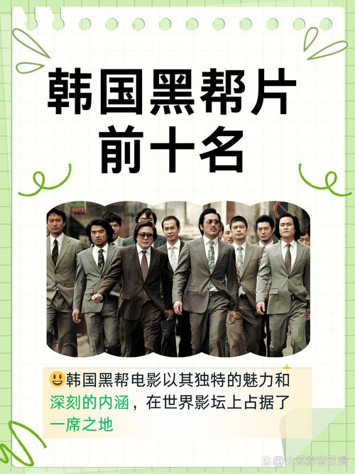 韩国电影排行,韩国电影排行榜前十名高票房经典电影(10)