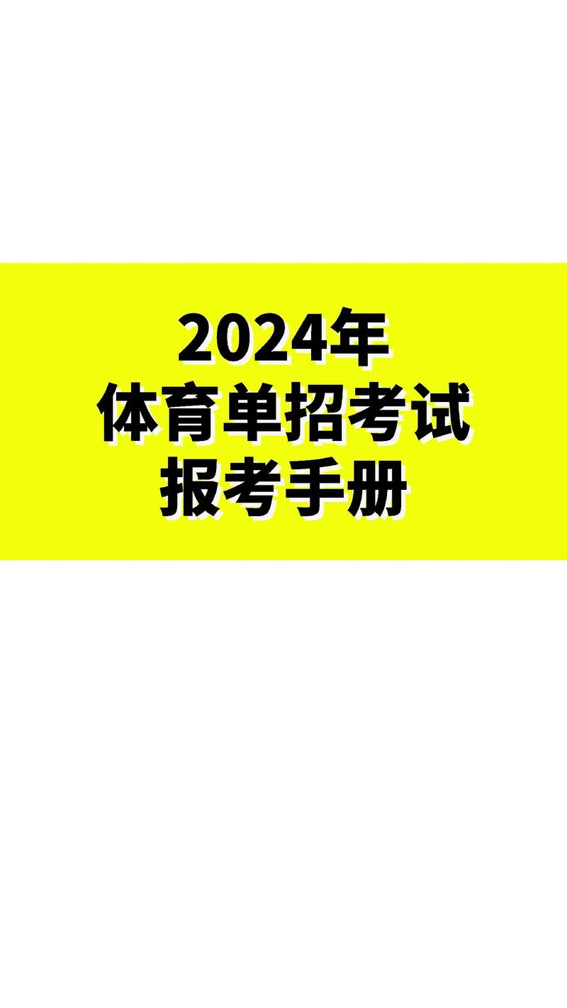 体育报名网,体育报名网站