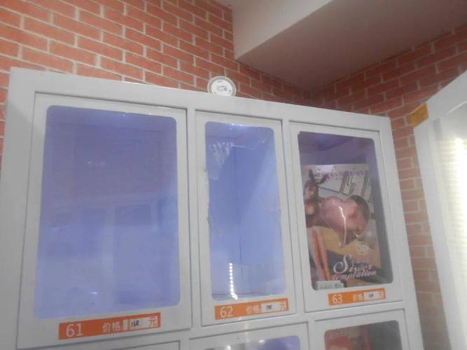 24小时自助售货成人用品无人售货店怎么样,24小时自助成人用品无人售货店有什么