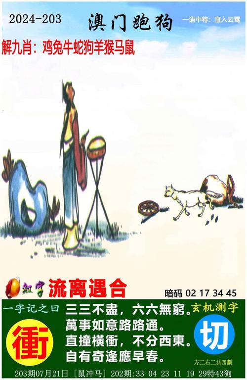 澳门六今晚开什么特马,澳门六今晚开什么特马269