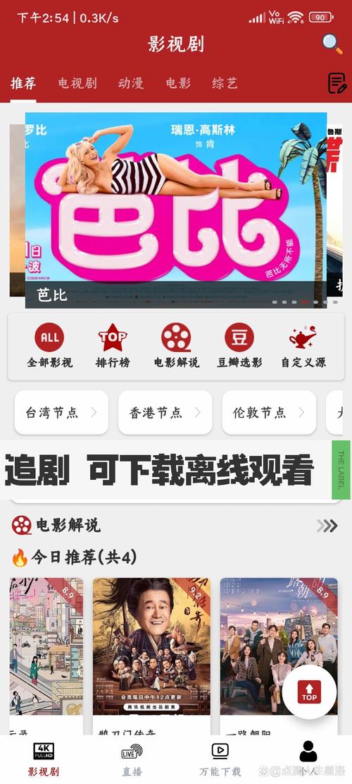 免费看电视电影的网站在线观看,免费观看海量电影电视剧的视频网站