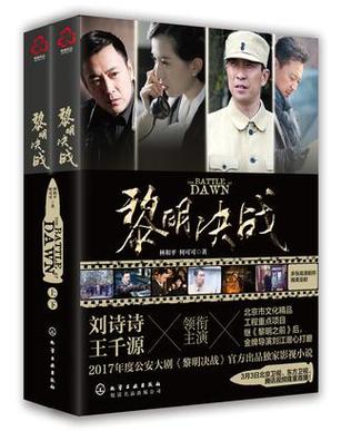 黎明全部电视剧免费观看,黎明全部电视剧免费观看
