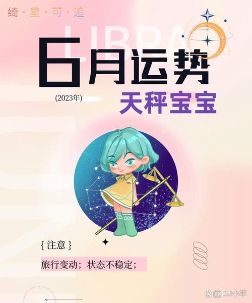 天秤女今日最准的运势,天秤女今日最准的运势11月