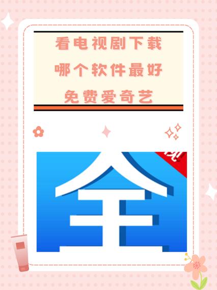 免费高清电视剧在线观看,免费高清电视剧在线观看软件
