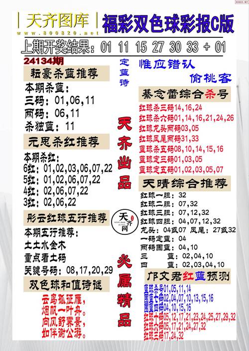 24新奥资料网站,新奥彩报纸