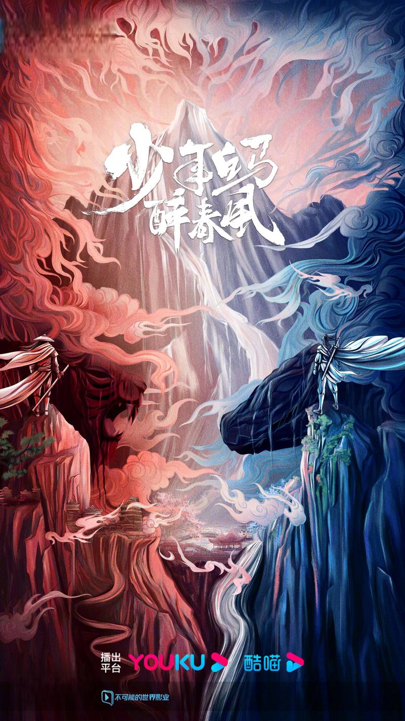 少年歌行高清免费观看,少年歌行高清免费观看全集