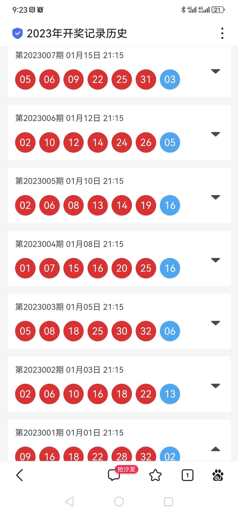 香港开奖资料大全,香港开奖资料大全图片