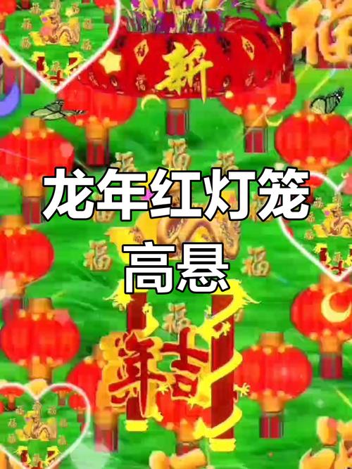 2024年香港红灯笼挂牌78期,2014香港红灯笼挂牌