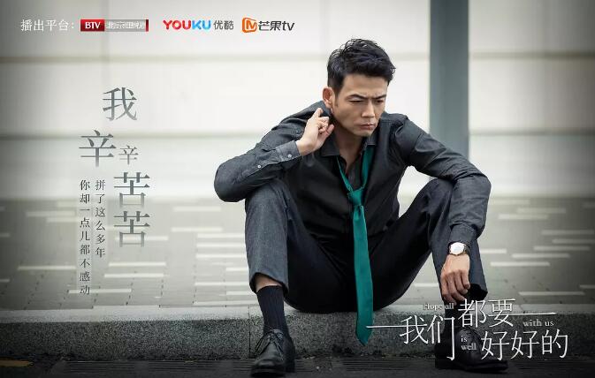 我们都要好好的电视剧全集免费播放,我们都要好好的电视剧全集免费播放下载