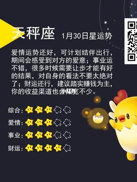 天秤座运势今日最准,天秤座运势今日最准女生