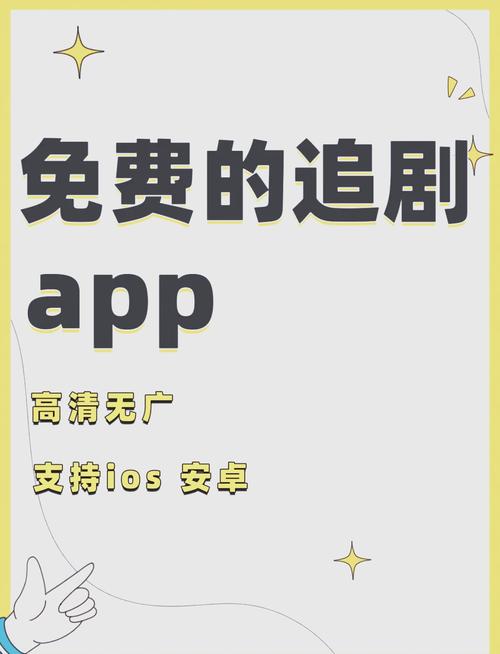 免费追剧可投屏软件不要vip,免费追剧app不用会员可投屏