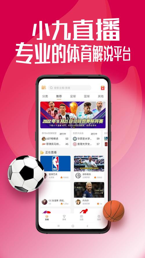 人人体育赛事,人人体育赛事直播官网