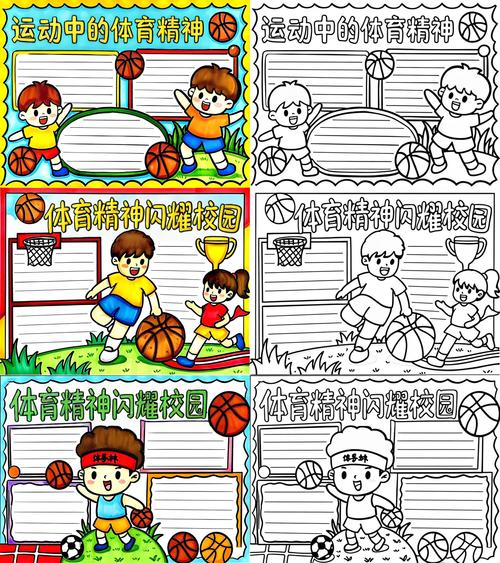 体育运动精神是什么,体育精神是怎样的