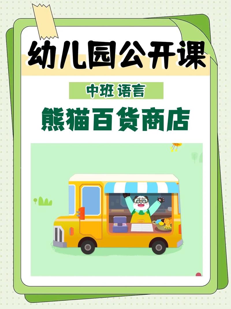 熊猫百货商店,熊猫百货商店动画片