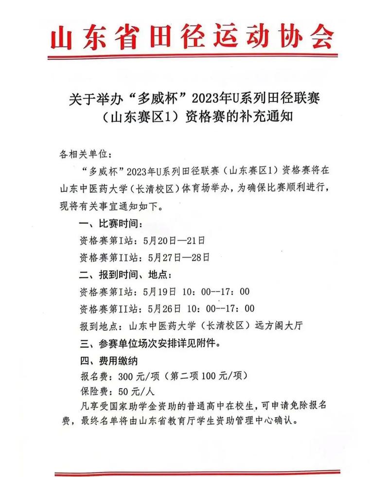 怎样报名参加田径比赛,怎样报名参加田径比赛呢