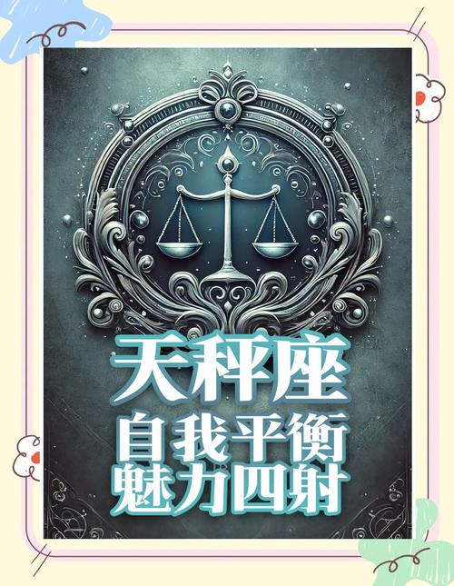 天秤女运势今日最准,天秤女运势今日最准的一天