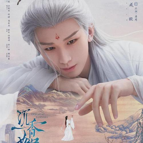 沉香如屑电视剧免费观看完整版星空影院,沉香如屑电视剧免费观看优酷影视