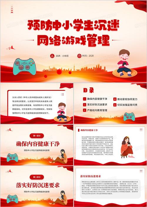 沉迷网络游戏的劝解,沉迷网络游戏的劝解语