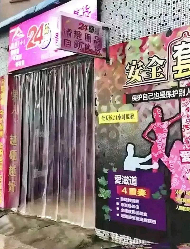成人用品店里的东西价格,成人用品店里的东西价格一样吗