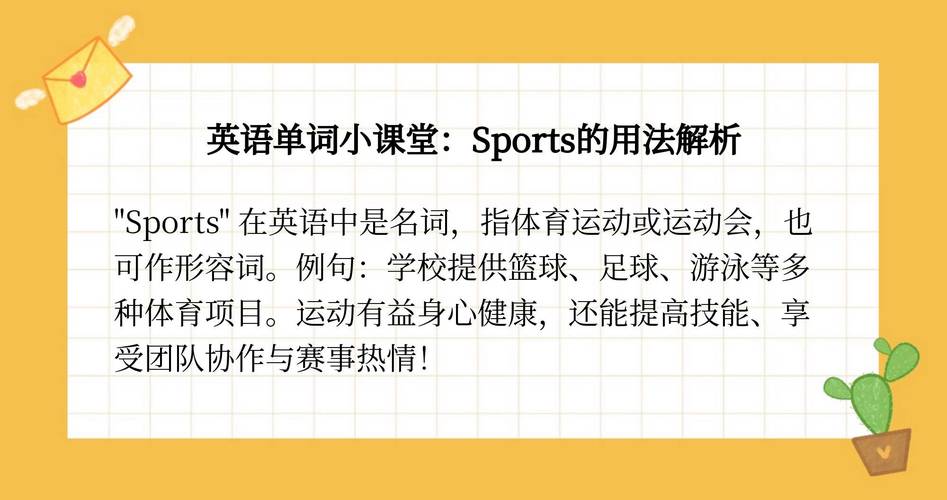 一场体育赛事,一场体育赛事英文