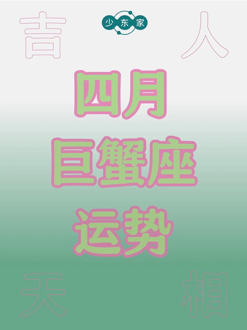 巨蟹座女今日运势最准,巨蟹座女今日运势最准巨蟹座女今日