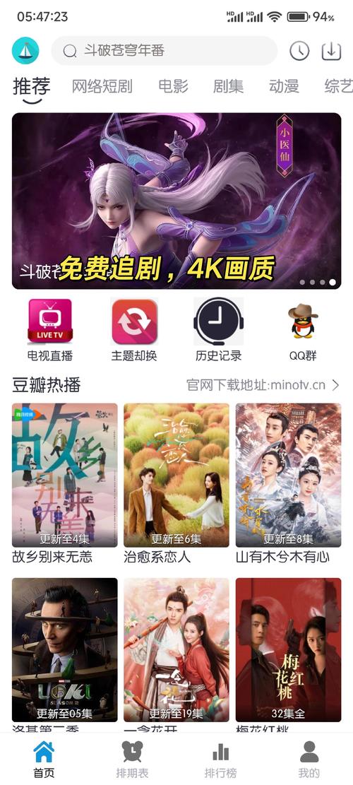 免费电视电影网站,电影免费的电视网站
