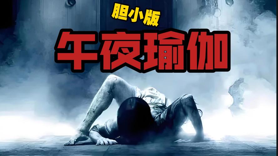 美版午夜凶铃恐怖吗,美版午夜凶铃恐怖吗2