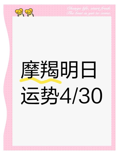 摩羯女今日运势最准,摩羯女今日运势最准查询