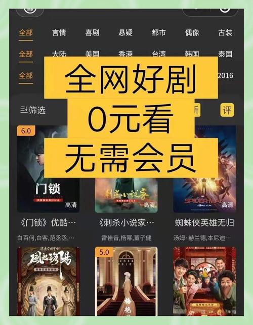 免费追剧app软件免广告,免费追剧免广告软件下载