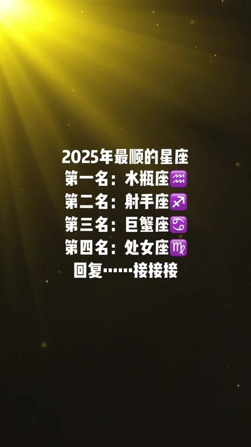 女水瓶座今日运势最准,2025水瓶座即将大爆发