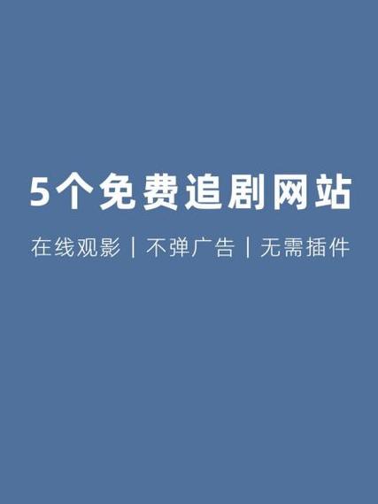 用什么追剧不用vip,用什么追剧不用会员