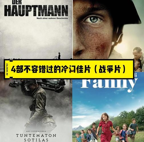 必看二战电影排行榜前十名,十部必看的二战电影