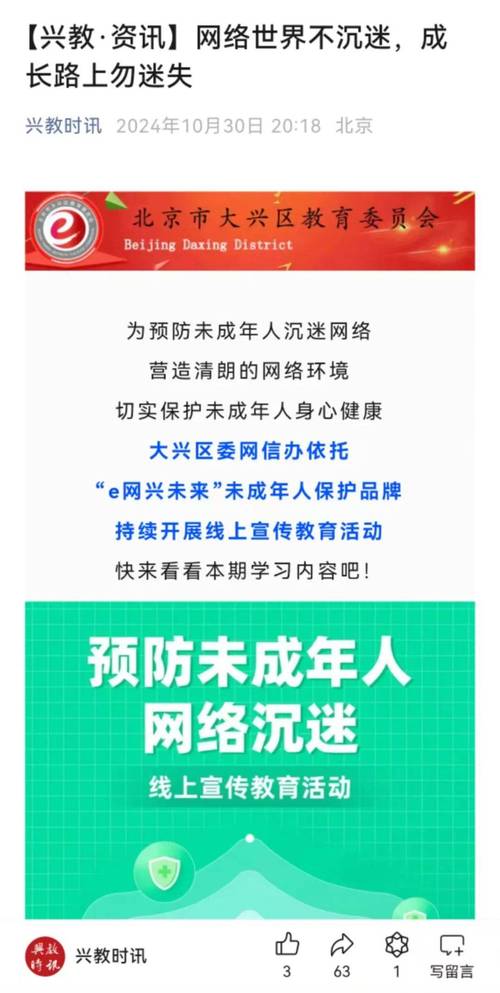 防止未成年沉迷网络游戏,防止未成年沉迷网络游戏举报平台