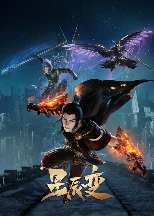 星辰影院电视剧在线看免费完整版,星辰影院电视剧在线看免费完整版无马赛克