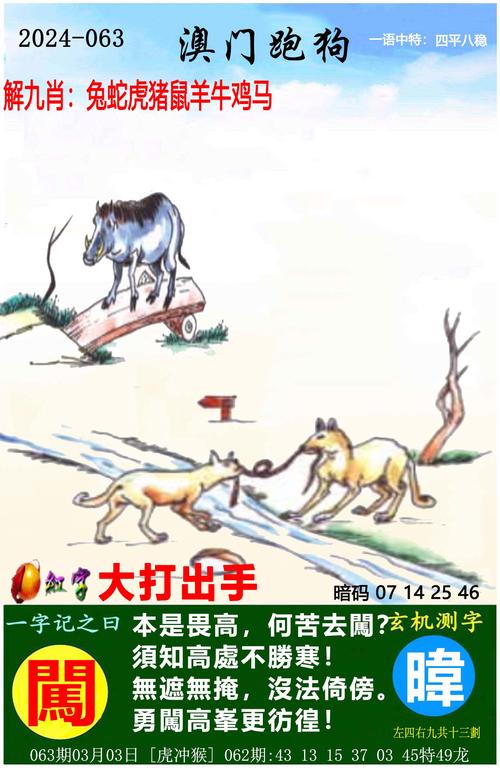 2024正版澳门资料四字梅花诗,2021年澳门正版四字梅花诗