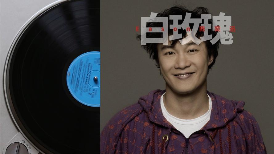 红玫瑰白玫瑰陈奕迅,红玫瑰白玫瑰陈奕迅歌词
