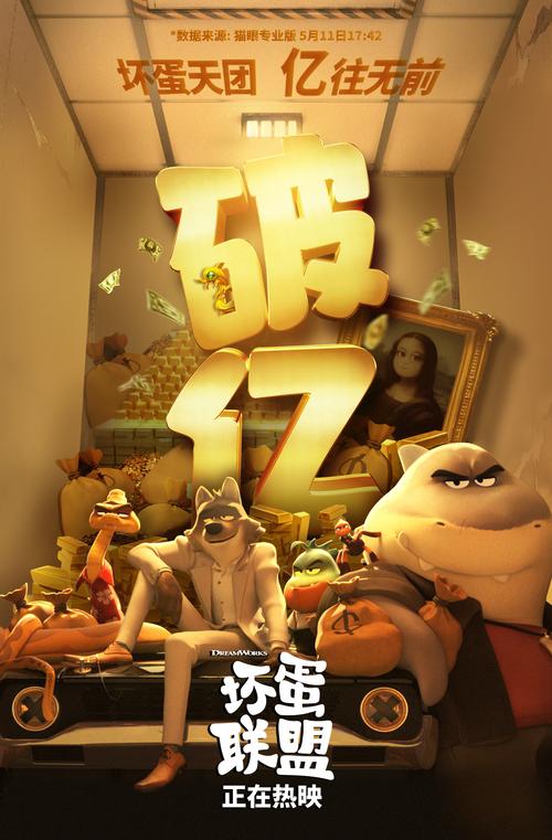 坏小子乐团在线观看免费高清完整版,“坏小子”乐团 电影