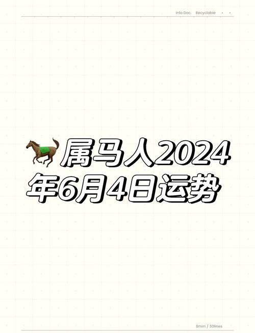 属马今日运势最准,属马今日运势最准确