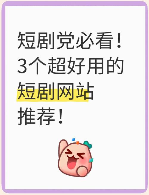 不用花钱的短剧追剧的软件有哪些,不用花钱的短剧追剧的软件有哪些呢