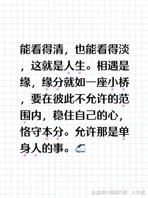 缘,妙不可言下一句,缘妙不可言下一句怎么接